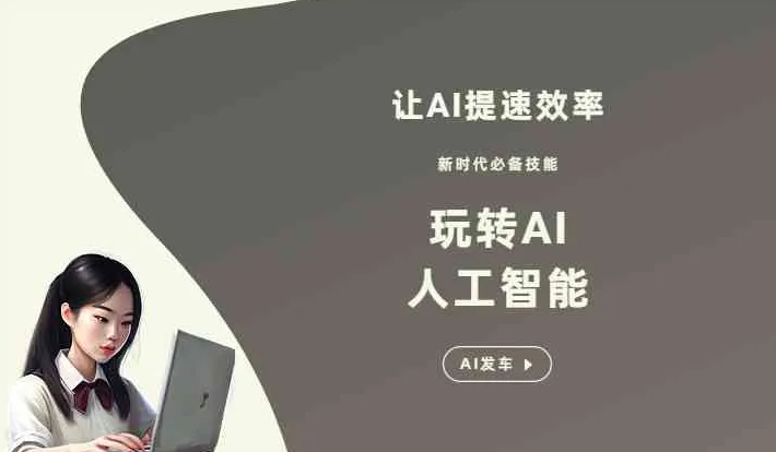 安塞县GEO优化完整科普：原理、价值与核心适配场景