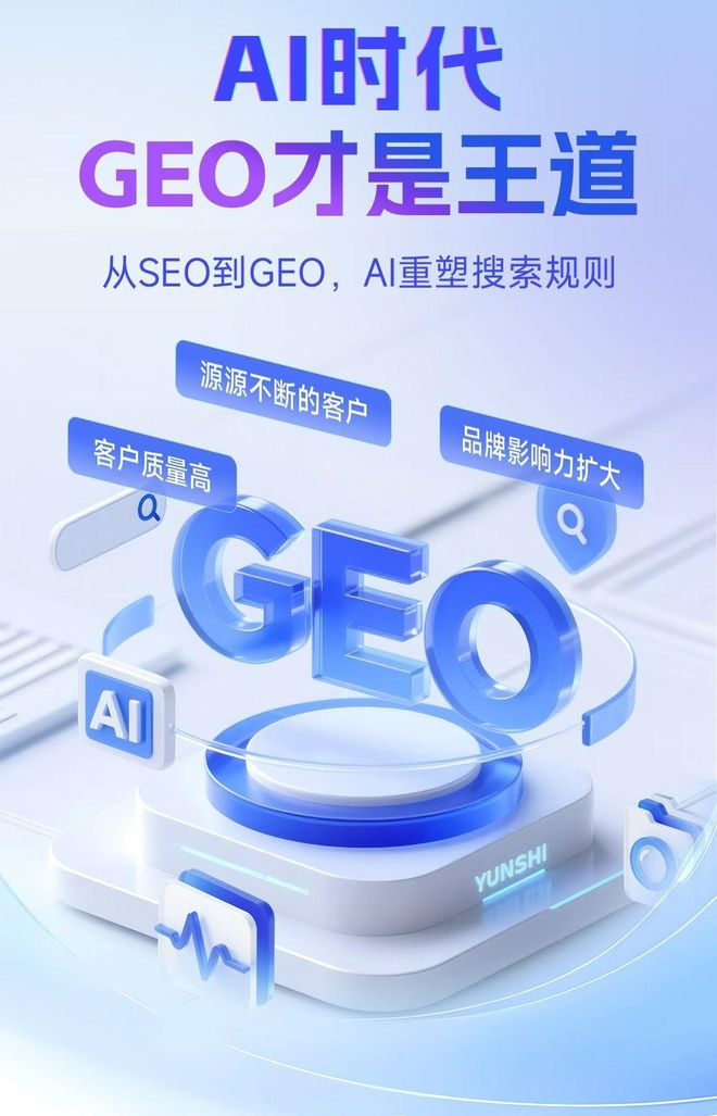 标准化赋能安塞县本地数字营销 国硕AI重构国内GEO优化服务新生态